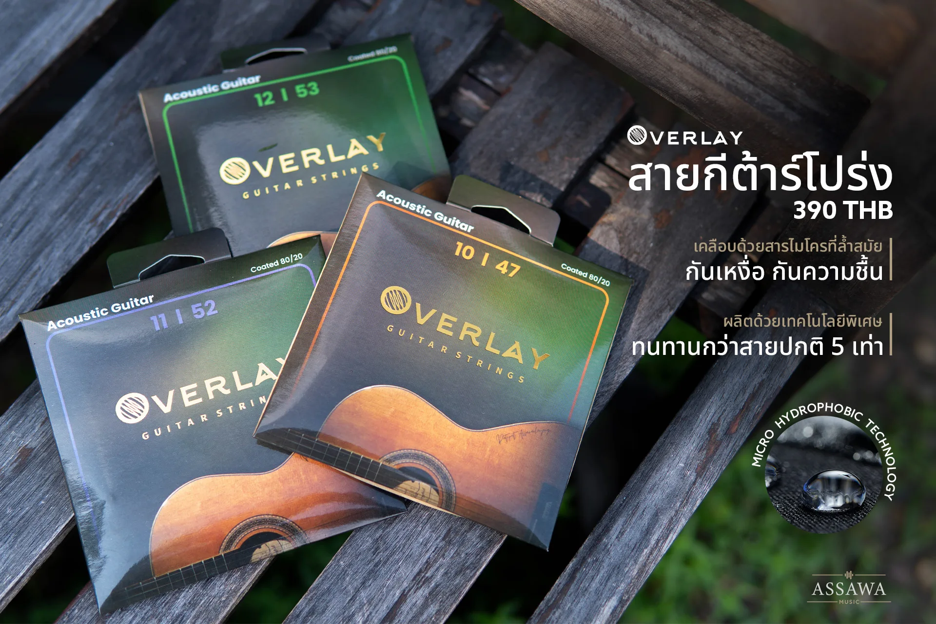 OVERLAY coated acoustic guitar strings